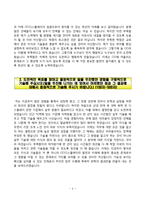 합격 자소서 예문-4