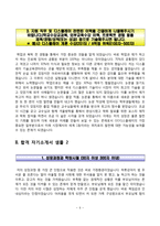 합격 자소서 예문-5