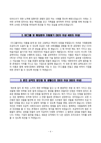 합격 자소서 예문-6