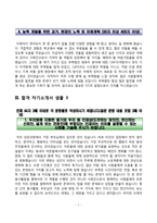 합격 자소서 예문-7