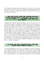 합격 자소서 예문-8