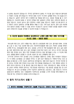 합격 자소서 예문-11