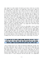 합격 자소서 예문-12