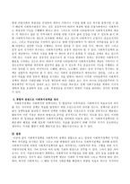 사회복지정책을 사회복지와 정책의 결합으로 보는 입장과 사회복지정책의 국가정책의 차이점을 중시하는 입장 그리고 이를 통합하여 결론-3