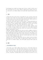 [성사랑사회E형] 한국 사회에서 엄마 역할을 하면서 겪게 되는 어려움은 무엇이며, 한국사회가 “엄마”들에게 가지고 있는 과도한 기대와 요구 때문에 일어나는 일들에는 무엇이 있는지, 아이와 엄마가 모두 행복하기 위해서는 어떤 사회적 변화가 필요한지에 대해 서술하시오-2