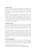 [성사랑사회E형] 한국 사회에서 엄마 역할을 하면서 겪게 되는 어려움은 무엇이며, 한국사회가 “엄마”들에게 가지고 있는 과도한 기대와 요구 때문에 일어나는 일들에는 무엇이 있는지, 아이와 엄마가 모두 행복하기 위해서는 어떤 사회적 변화가 필요한지에 대해 서술하시오-4