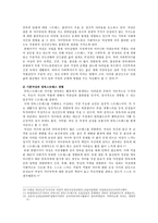 [성사랑사회E형] 한국 사회에서 엄마 역할을 하면서 겪게 되는 어려움은 무엇이며, 한국사회가 “엄마”들에게 가지고 있는 과도한 기대와 요구 때문에 일어나는 일들에는 무엇이 있는지, 아이와 엄마가 모두 행복하기 위해서는 어떤 사회적 변화가 필요한지에 대해 서술하시오-6