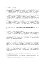 [성사랑사회E형] 한국 사회에서 엄마 역할을 하면서 겪게 되는 어려움은 무엇이며, 한국사회가 “엄마”들에게 가지고 있는 과도한 기대와 요구 때문에 일어나는 일들에는 무엇이 있는지, 아이와 엄마가 모두 행복하기 위해서는 어떤 사회적 변화가 필요한지에 대해 서술하시오-7