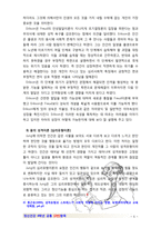 [2017 정신건강론2번] 성격의 개념과 제이론, 측정에 대해 자세히 논하시오 [자료출처표기, 본문인용표기 완료]-5
