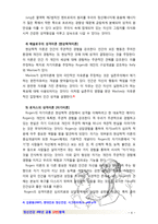 [2017 정신건강론2번] 성격의 개념과 제이론, 측정에 대해 자세히 논하시오 [자료출처표기, 본문인용표기 완료]-6