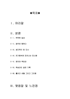 [최신A+자료]택시운전사영화감상문[택시운전사를 통해 바라본 518 광주민주화운동][택시운전사와 힌츠페터 김사복[영화택시운전사줄거리와평가및나의생각-2