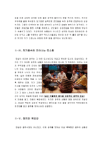 [최신A+자료]택시운전사영화감상문[택시운전사를 통해 바라본 518 광주민주화운동][택시운전사와 힌츠페터 김사복[영화택시운전사줄거리와평가및나의생각-5