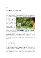 [최신A+자료]택시운전사영화감상문[택시운전사를 통해 바라본 518 광주민주화운동][택시운전사와 힌츠페터 김사복[영화택시운전사줄거리와평가및나의생각-7