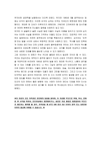 [최신A+자료]택시운전사영화감상문[택시운전사를 통해 바라본 518 광주민주화운동][택시운전사와 힌츠페터 김사복[영화택시운전사줄거리와평가및나의생각-8