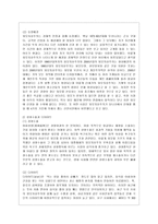 [성 사랑 사회 C형] 여성들의 몸에 가해지는 억압이나 사회적 통제 중에서, 과학과 의료의 이름으로 이루어지는 일들은 무엇이 있는지 조사하고, 이러한 현실이 일어나는 원인은 무엇이며 어떻게 변화시키면 좋을지에 대해 자신의 생각을 담아서 서술하시오-3