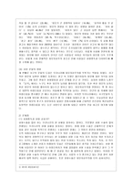 [성 사랑 사회 C형] 여성들의 몸에 가해지는 억압이나 사회적 통제 중에서, 과학과 의료의 이름으로 이루어지는 일들은 무엇이 있는지 조사하고, 이러한 현실이 일어나는 원인은 무엇이며 어떻게 변화시키면 좋을지에 대해 자신의 생각을 담아서 서술하시오-5