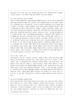 [성 사랑 사회 C형] 여성들의 몸에 가해지는 억압이나 사회적 통제 중에서, 과학과 의료의 이름으로 이루어지는 일들은 무엇이 있는지 조사하고, 이러한 현실이 일어나는 원인은 무엇이며 어떻게 변화시키면 좋을지에 대해 자신의 생각을 담아서 서술하시오-6