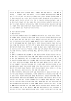 [성 사랑 사회 C형] 여성들의 몸에 가해지는 억압이나 사회적 통제 중에서, 과학과 의료의 이름으로 이루어지는 일들은 무엇이 있는지 조사하고, 이러한 현실이 일어나는 원인은 무엇이며 어떻게 변화시키면 좋을지에 대해 자신의 생각을 담아서 서술하시오-7