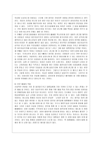 [성 사랑 사회 C형] 여성들의 몸에 가해지는 억압이나 사회적 통제 중에서, 과학과 의료의 이름으로 이루어지는 일들은 무엇이 있는지 조사하고, 이러한 현실이 일어나는 원인은 무엇이며 어떻게 변화시키면 좋을지에 대해 자신의 생각을 담아서 서술하시오-9
