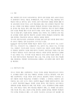 교육심리학2017공통)가드너(Gardner)의 다중지능이론을 설명하고, 그 교육적 시사점을 논하시오. 매슬로우(Maslow)의 동기위계설에 대해 설명하고, 그 교육적 시사점을 논하시오.-2