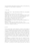 교육심리학2017공통)가드너(Gardner)의 다중지능이론을 설명하고, 그 교육적 시사점을 논하시오. 매슬로우(Maslow)의 동기위계설에 대해 설명하고, 그 교육적 시사점을 논하시오.-8