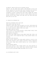 교육심리학2017공통)가드너(Gardner)의 다중지능이론을 설명하고, 그 교육적 시사점을 논하시오. 매슬로우(Maslow)의 동기위계설에 대해 설명하고, 그 교육적 시사점을 논하시오.-11