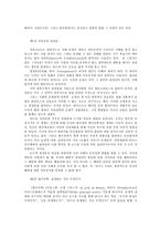 철학의이해2A) 이 장에서는 아래 도서들은 교과서 제1강에서 제6강까지 참고문헌으로 실린 책들입니다 한 권을 택해- 철학에의 초대 -요약한 후 독후감 작성하시오0K-5