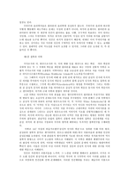 철학의이해2A) 이 장에서는 아래 도서들은 교과서 제1강에서 제6강까지 참고문헌으로 실린 책들입니다 한 권을 택해- 철학에의 초대 -요약한 후 독후감 작성하시오0K-7
