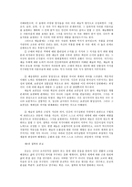 철학의이해2A) 이 장에서는 아래 도서들은 교과서 제1강에서 제6강까지 참고문헌으로 실린 책들입니다 한 권을 택해- 철학에의 초대 -요약한 후 독후감 작성하시오0K-8