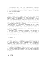 철학의이해2A) 이 장에서는 아래 도서들은 교과서 제1강에서 제6강까지 참고문헌으로 실린 책들입니다 한 권을 택해- 철학에의 초대 -요약한 후 독후감 작성하시오0K-9