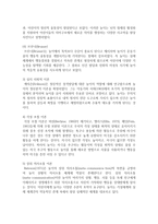 [놀이지도] 놀이이론에서 주장하는 놀이의 개념 및 특성을 설명할 수 있는 예를 나의 어린 시절 경험했던 놀이에서 찾아서 쓰고 이론으로 설명-4