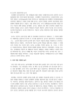 [놀이지도] 놀이이론에서 주장하는 놀이의 개념 및 특성을 설명할 수 있는 예를 나의 어린 시절 경험했던 놀이에서 찾아서 쓰고 이론으로 설명-5