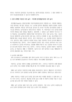 [놀이지도] 놀이이론에서 주장하는 놀이의 개념 및 특성을 설명할 수 있는 예를 나의 어린 시절 경험했던 놀이에서 찾아서 쓰고 이론으로 설명-6
