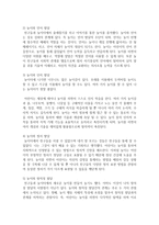 [놀이지도] 놀이이론에서 주장하는 놀이의 개념 및 특성을 설명할 수 있는 예를 나의 어린 시절 경험했던 놀이에서 찾아서 쓰고 이론으로 설명-7