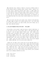 [아동관찰및행동연구] 일화기록법에 기초하여 유아 놀이를 관찰하고 기록한 후 제출하세요-3