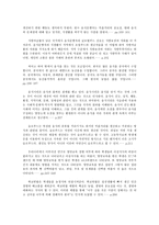 농업농촌의이해4공통) 다음 책-음식문맹자-중 한 권을 읽고 요약한 다음 나와 우리 사회에 주는 시사점 소감 등을 작성하시오0k-3