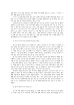 농업농촌의이해4공통) 다음 책-음식문맹자-중 한 권을 읽고 요약한 다음 나와 우리 사회에 주는 시사점 소감 등을 작성하시오0k-5