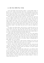 농업농촌의이해4공통) 다음 책-음식문맹자-중 한 권을 읽고 요약한 다음 나와 우리 사회에 주는 시사점 소감 등을 작성하시오0k-7