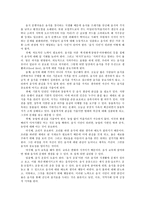 농업농촌의이해4공통) 다음 책-음식문맹자-중 한 권을 읽고 요약한 다음 나와 우리 사회에 주는 시사점 소감 등을 작성하시오0k-8