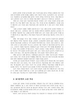 농업농촌의이해4공통) 다음 책-음식문맹자-중 한 권을 읽고 요약한 다음 나와 우리 사회에 주는 시사점 소감 등을 작성하시오0k-9
