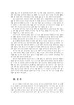 농업농촌의이해4공통) 다음 책-음식문맹자-중 한 권을 읽고 요약한 다음 나와 우리 사회에 주는 시사점 소감 등을 작성하시오0k-10
