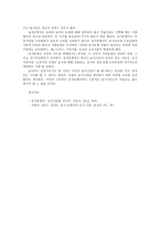 농업농촌의이해4공통) 다음 책-음식문맹자-중 한 권을 읽고 요약한 다음 나와 우리 사회에 주는 시사점 소감 등을 작성하시오0k-11