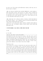 [아동안전관리] 영아기와 유아기에 발생할 수 있는 아동안전사고와 관련된 신문기사, 방송기사 등을 영아기와 유아기로 구분하여 각각 1개 이상-3