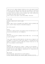 [아동안전관리] 영아기와 유아기에 발생할 수 있는 아동안전사고와 관련된 신문기사, 방송기사 등을 영아기와 유아기로 구분하여 각각 1개 이상-4
