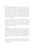 [아동안전관리] 영아기와 유아기에 발생할 수 있는 아동안전사고와 관련된 신문기사, 방송기사 등을 영아기와 유아기로 구분하여 각각 1개 이상-5