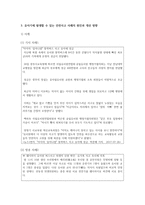 [아동안전관리] 영아기와 유아기에 발생할 수 있는 아동안전사고와 관련된 신문기사, 방송기사 등을 영아기와 유아기로 구분하여 각각 1개 이상-6