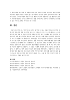 [아동안전관리] 영아기와 유아기에 발생할 수 있는 아동안전사고와 관련된 신문기사, 방송기사 등을 영아기와 유아기로 구분하여 각각 1개 이상-9