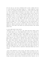 [아동안전관리] 영유아기 가정에서 발생할 수 있는 안전사고에 대해 정리하고 예방대책을 서술하시오 이를 토대로 안전한 가정생활을 위한-4