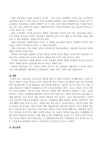 아동미술과 미술치료의 특징을 통한 차이점을 비교 분석하시오-3