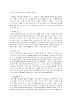 [청소년문제와보호] 최근 언론에서 소개된 청소년문제를 하나 소개하고 이것에 대한 원인과 대책을 서술하세요-4